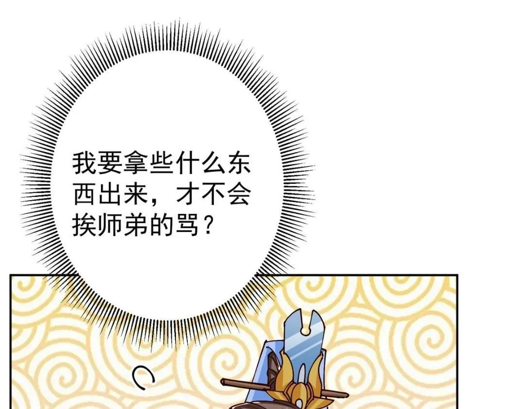 247 小秋感觉你接不下一拳 第90页