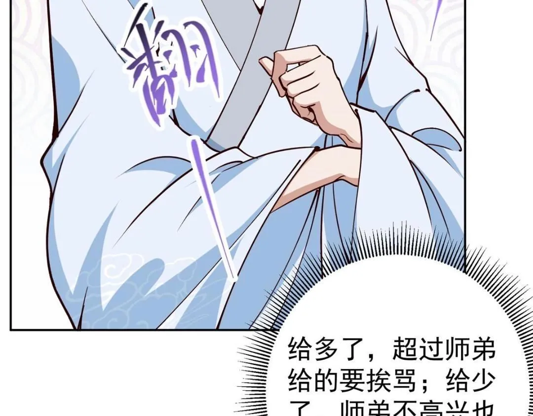 247 小秋感觉你接不下一拳 第92页