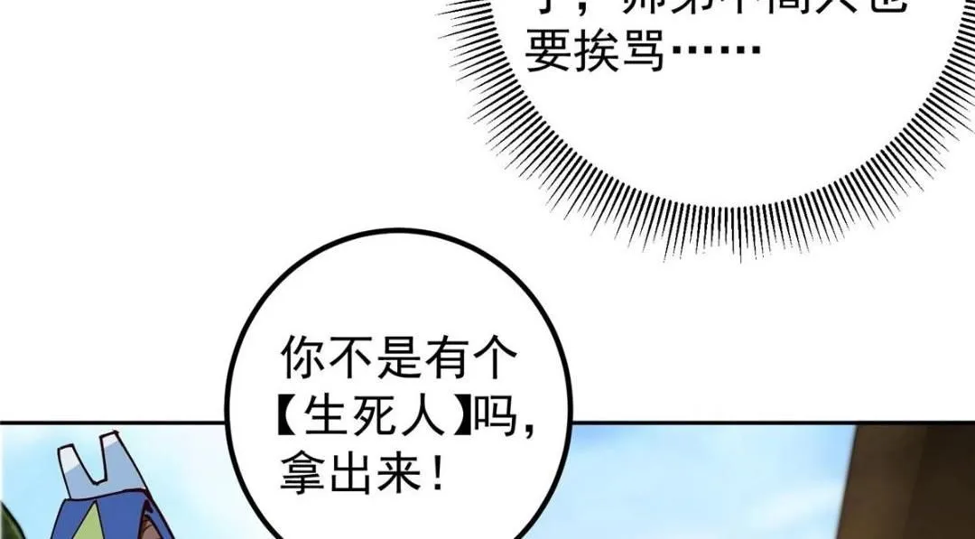 247 小秋感觉你接不下一拳 第93页