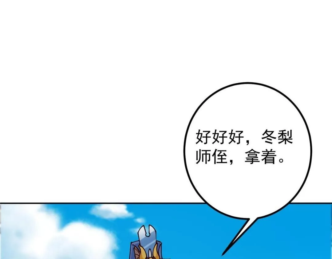 247 小秋感觉你接不下一拳 第96页