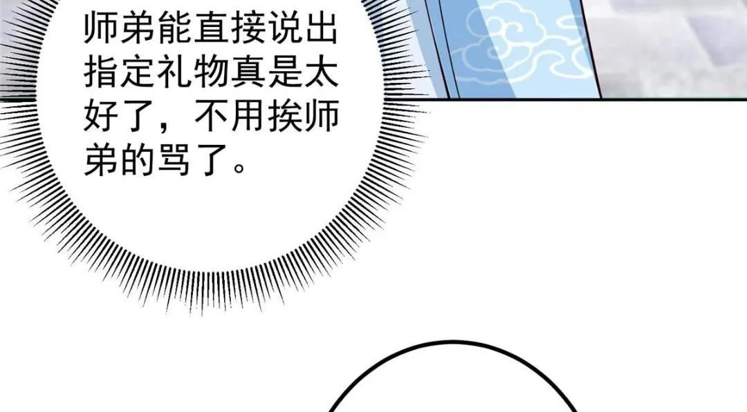 247 小秋感觉你接不下一拳 第99页