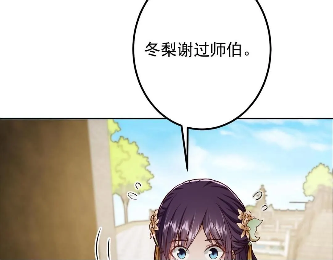 247 小秋感觉你接不下一拳 第100页
