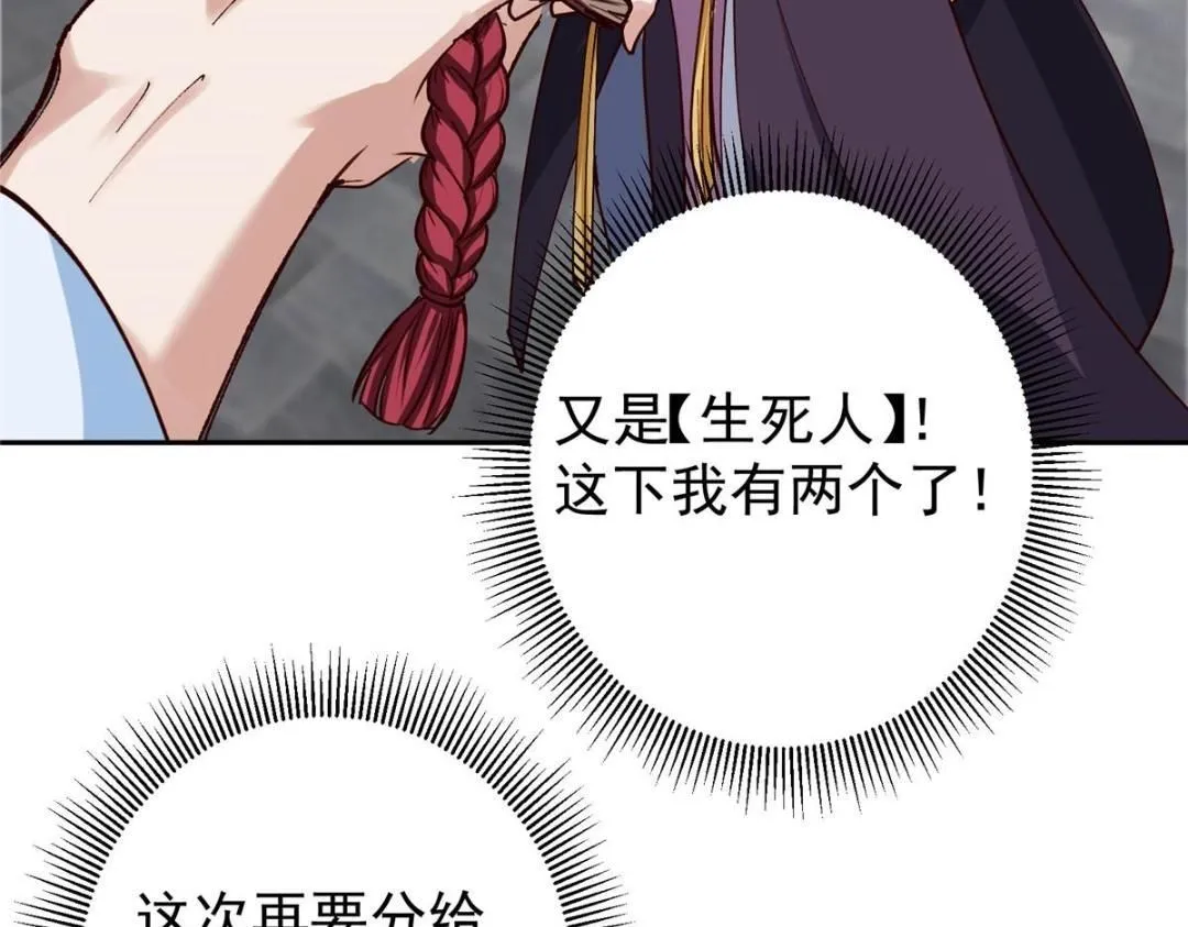247 小秋感觉你接不下一拳 第102页