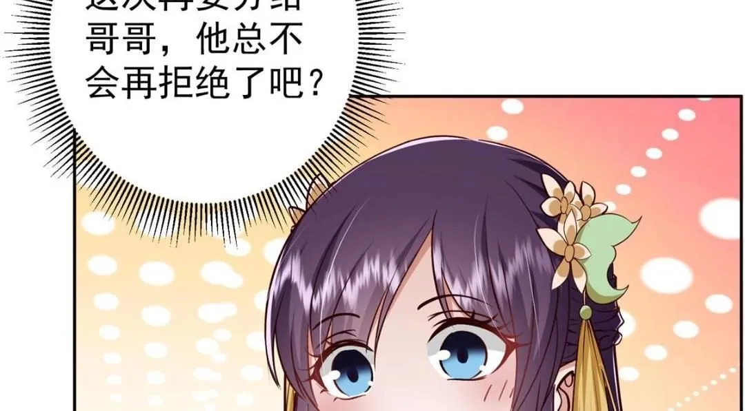 247 小秋感觉你接不下一拳 第103页