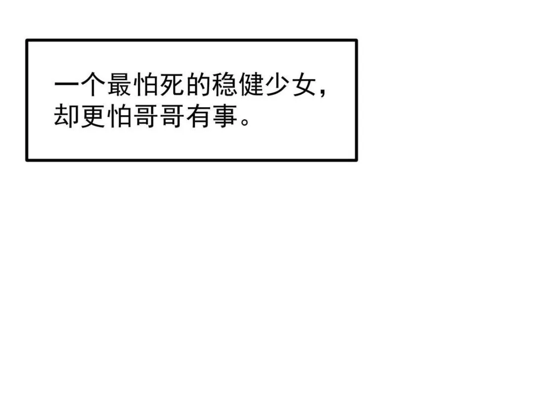 247 小秋感觉你接不下一拳 第108页