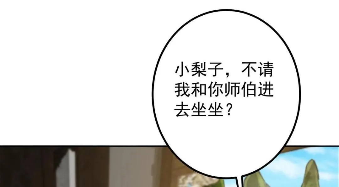 247 小秋感觉你接不下一拳 第109页