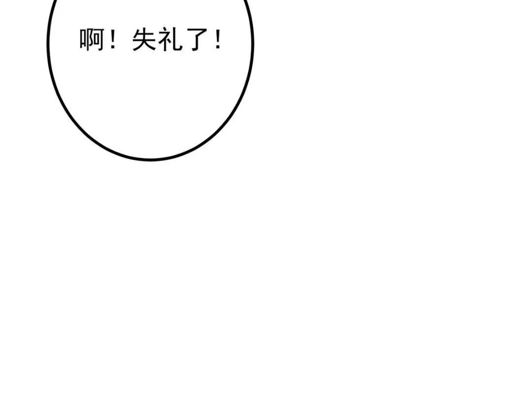 247 小秋感觉你接不下一拳 第112页