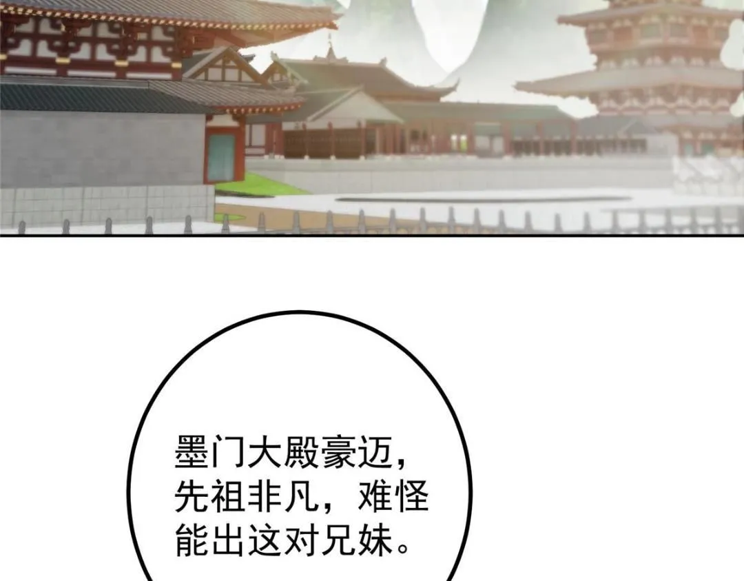 247 小秋感觉你接不下一拳 第119页