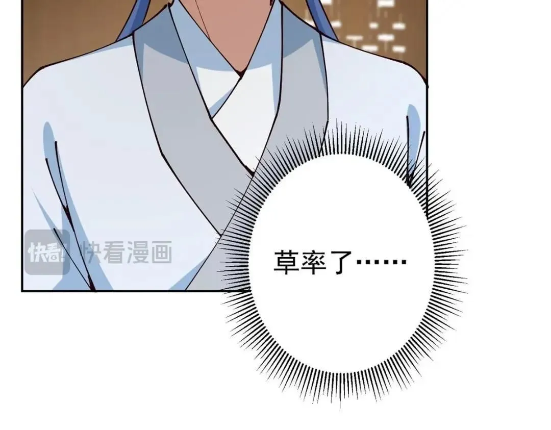 247 小秋感觉你接不下一拳 第127页