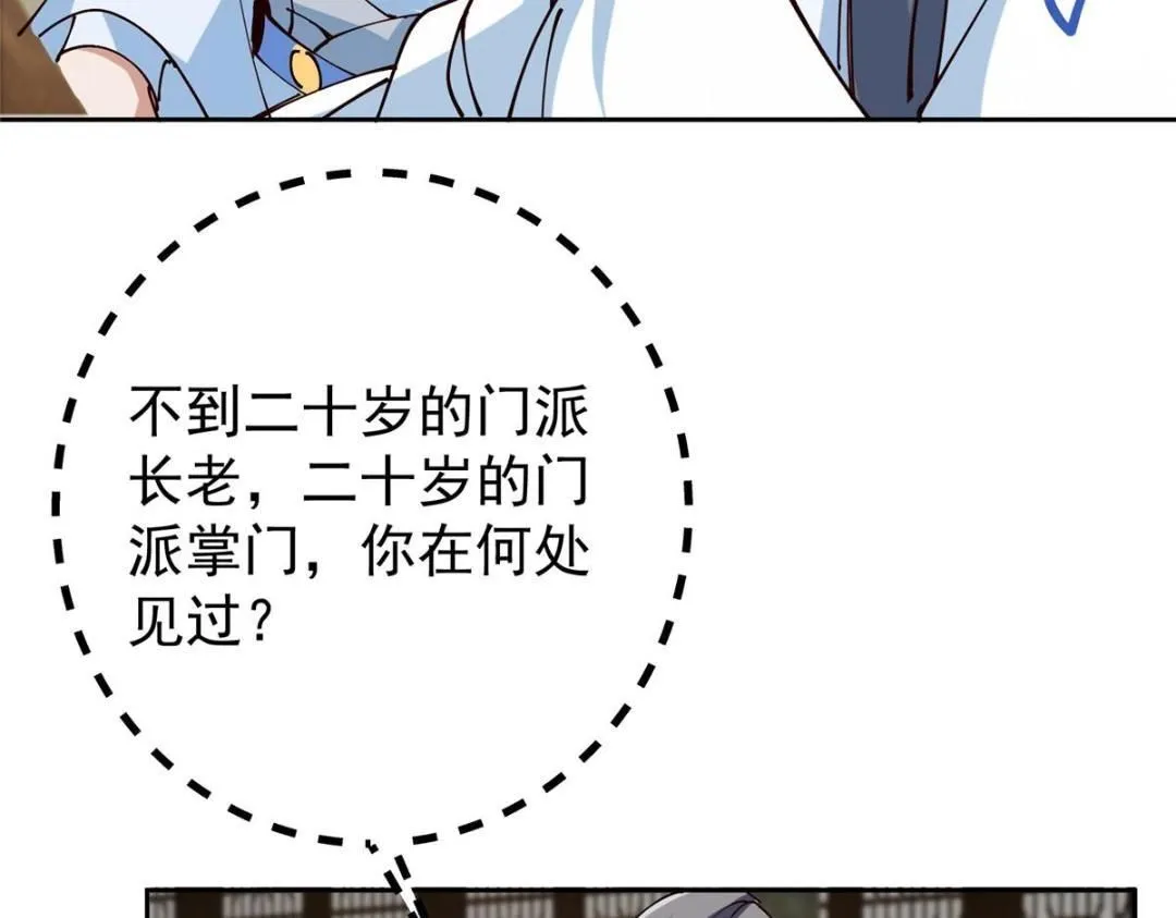 247 小秋感觉你接不下一拳 第131页