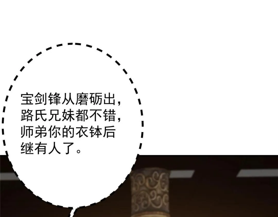 247 小秋感觉你接不下一拳 第135页