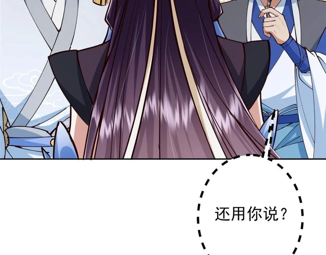 247 小秋感觉你接不下一拳 第137页