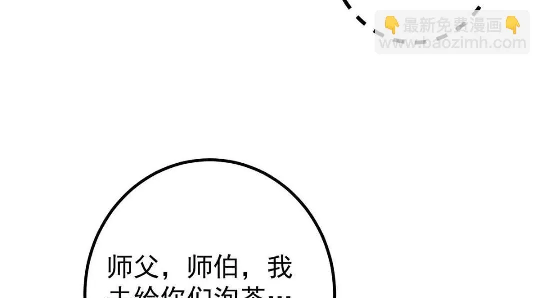 247 小秋感觉你接不下一拳 第138页