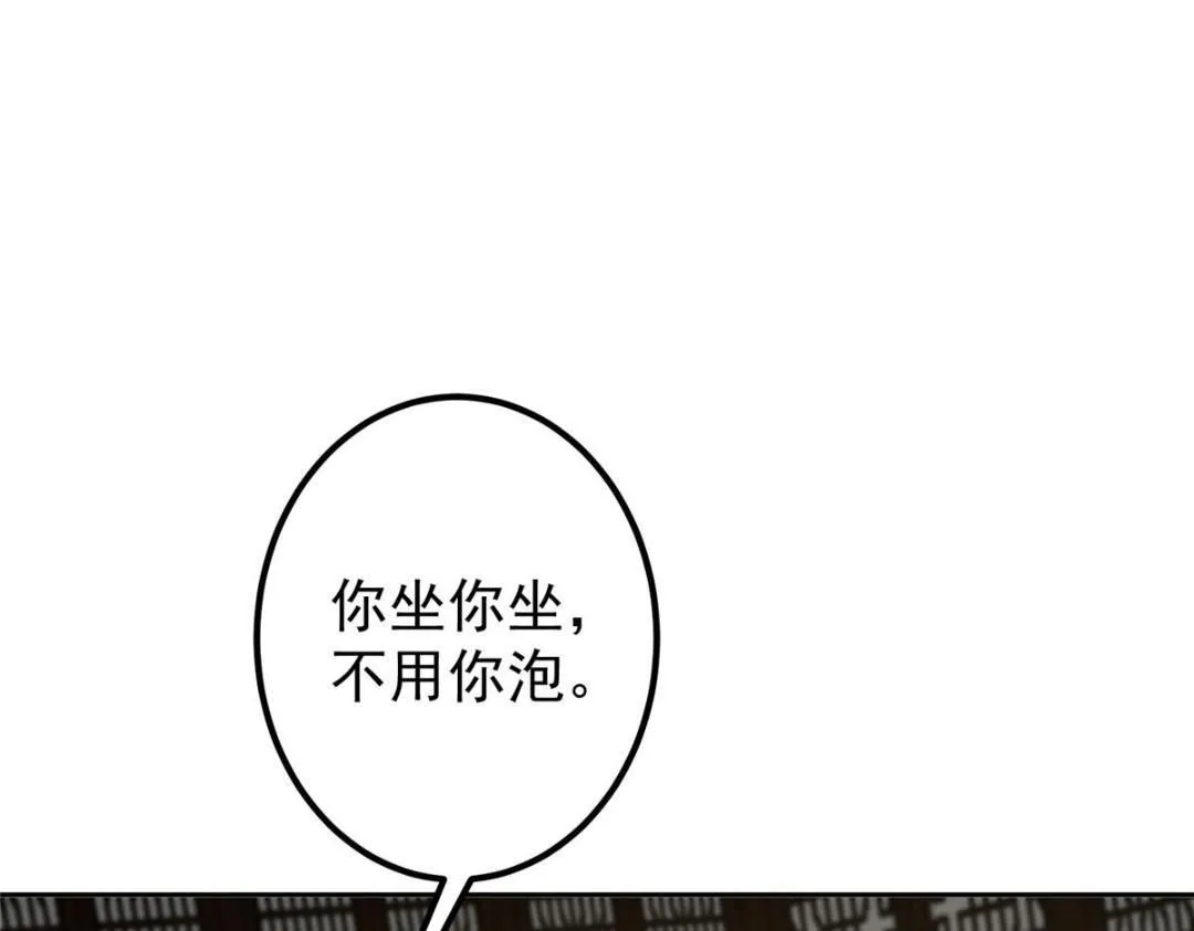 247 小秋感觉你接不下一拳 第142页
