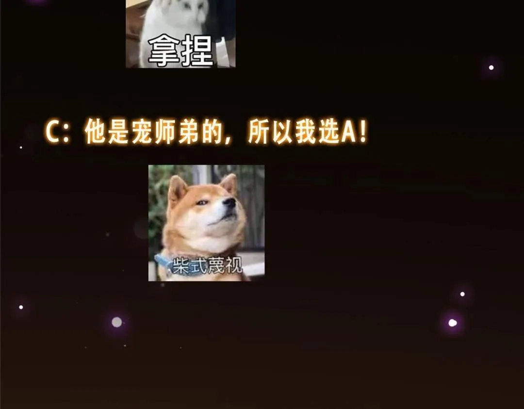 247 小秋感觉你接不下一拳 第153页