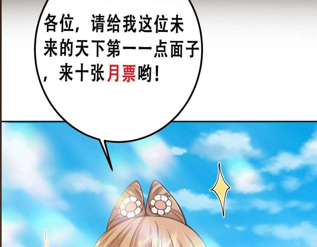 247 小秋感觉你接不下一拳 第155页