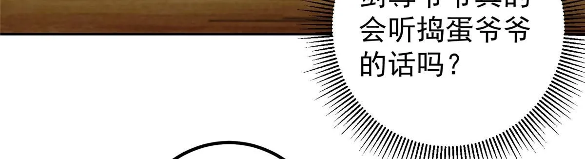 248 墨门弟子个个不简单！ 第12页