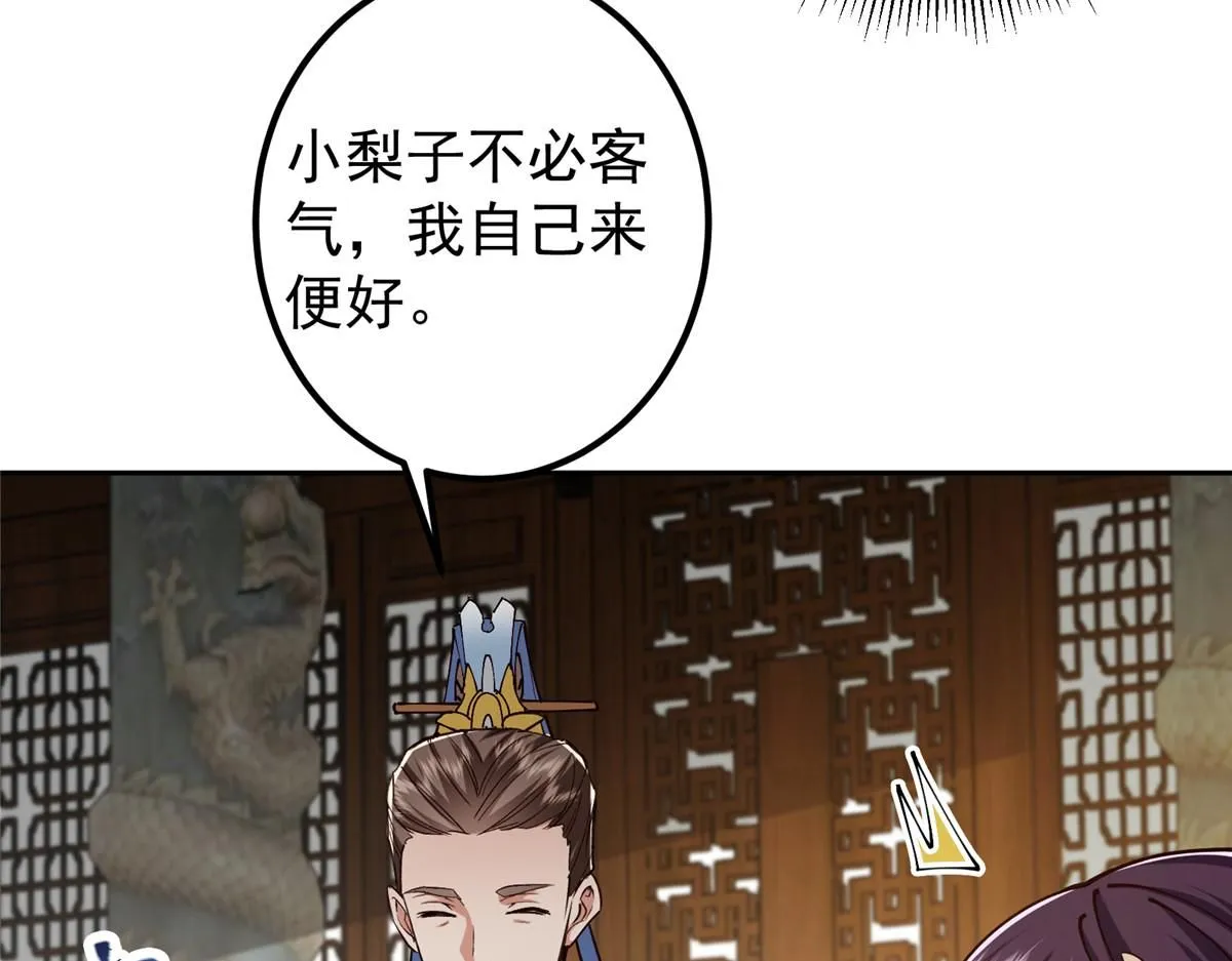 248 墨门弟子个个不简单！ 第13页
