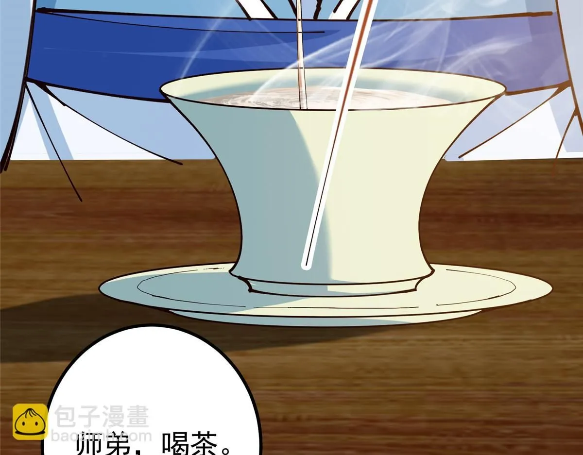 248 墨门弟子个个不简单！ 第28页