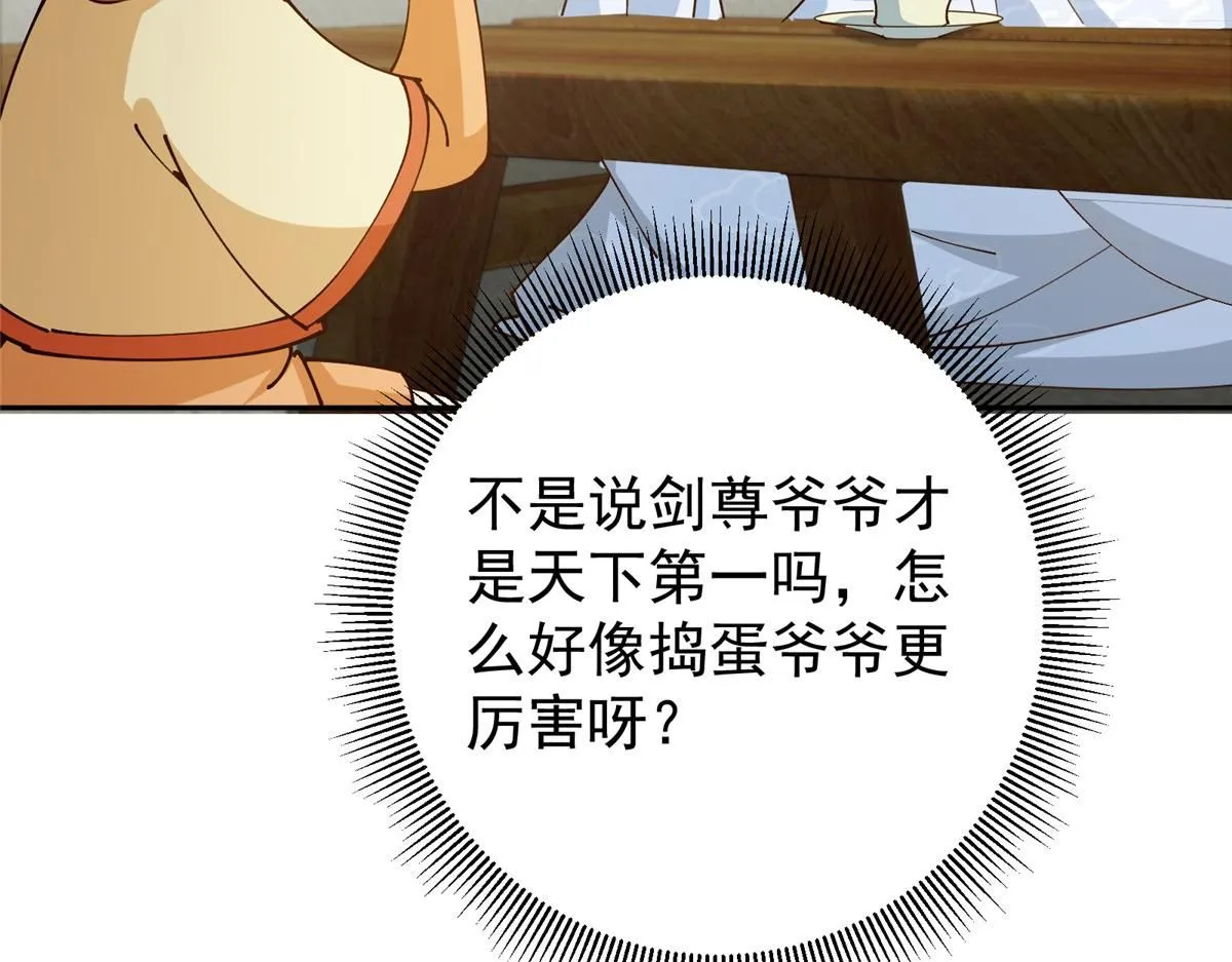 248 墨门弟子个个不简单！ 第32页