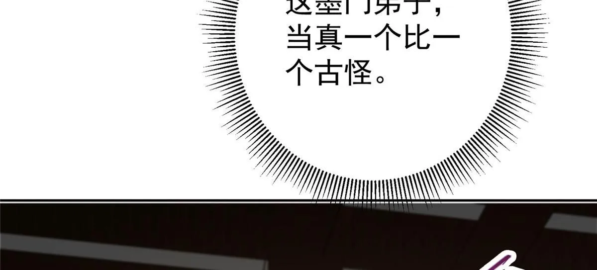 248 墨门弟子个个不简单！ 第45页