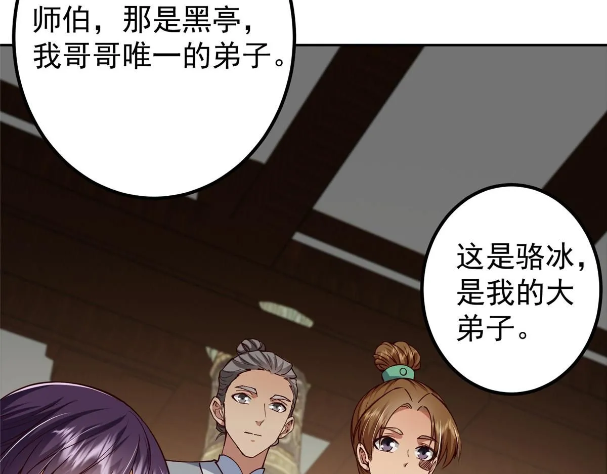 248 墨门弟子个个不简单！ 第49页