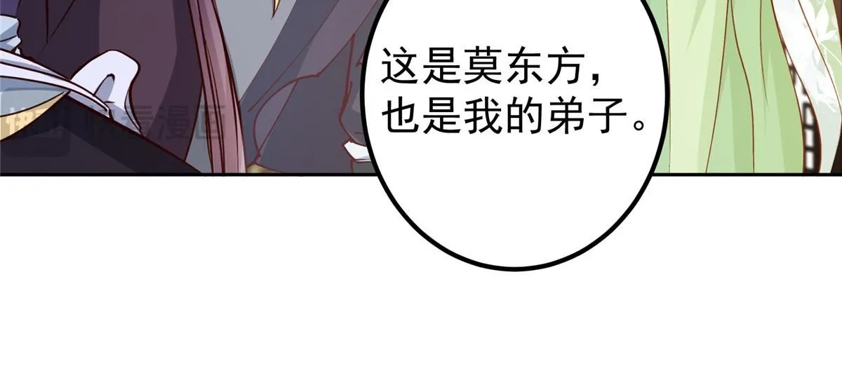 248 墨门弟子个个不简单！ 第51页