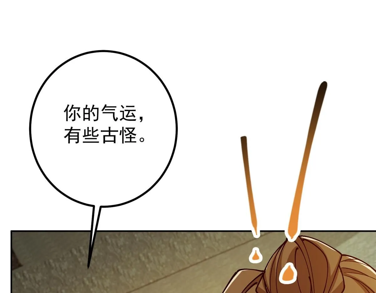 248 墨门弟子个个不简单！ 第52页