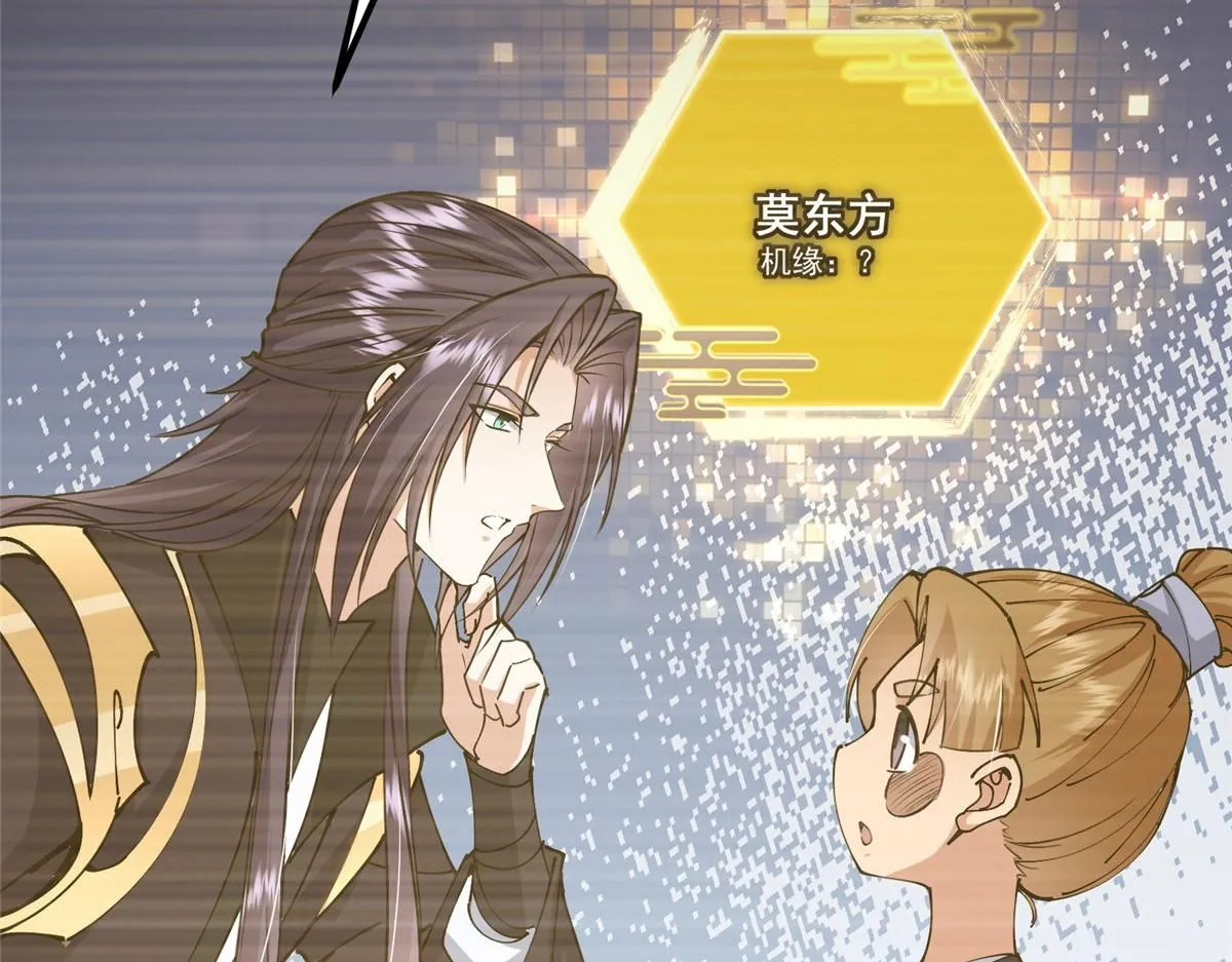 248 墨门弟子个个不简单！ 第59页