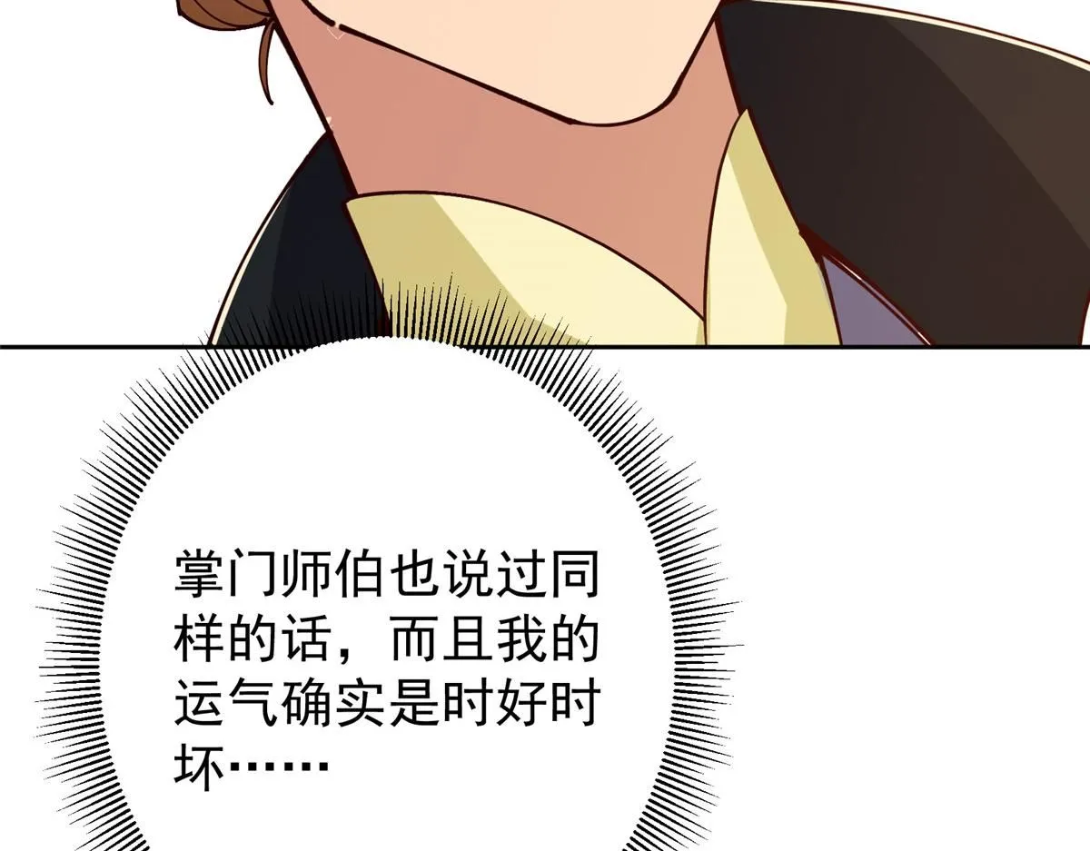 248 墨门弟子个个不简单！ 第62页