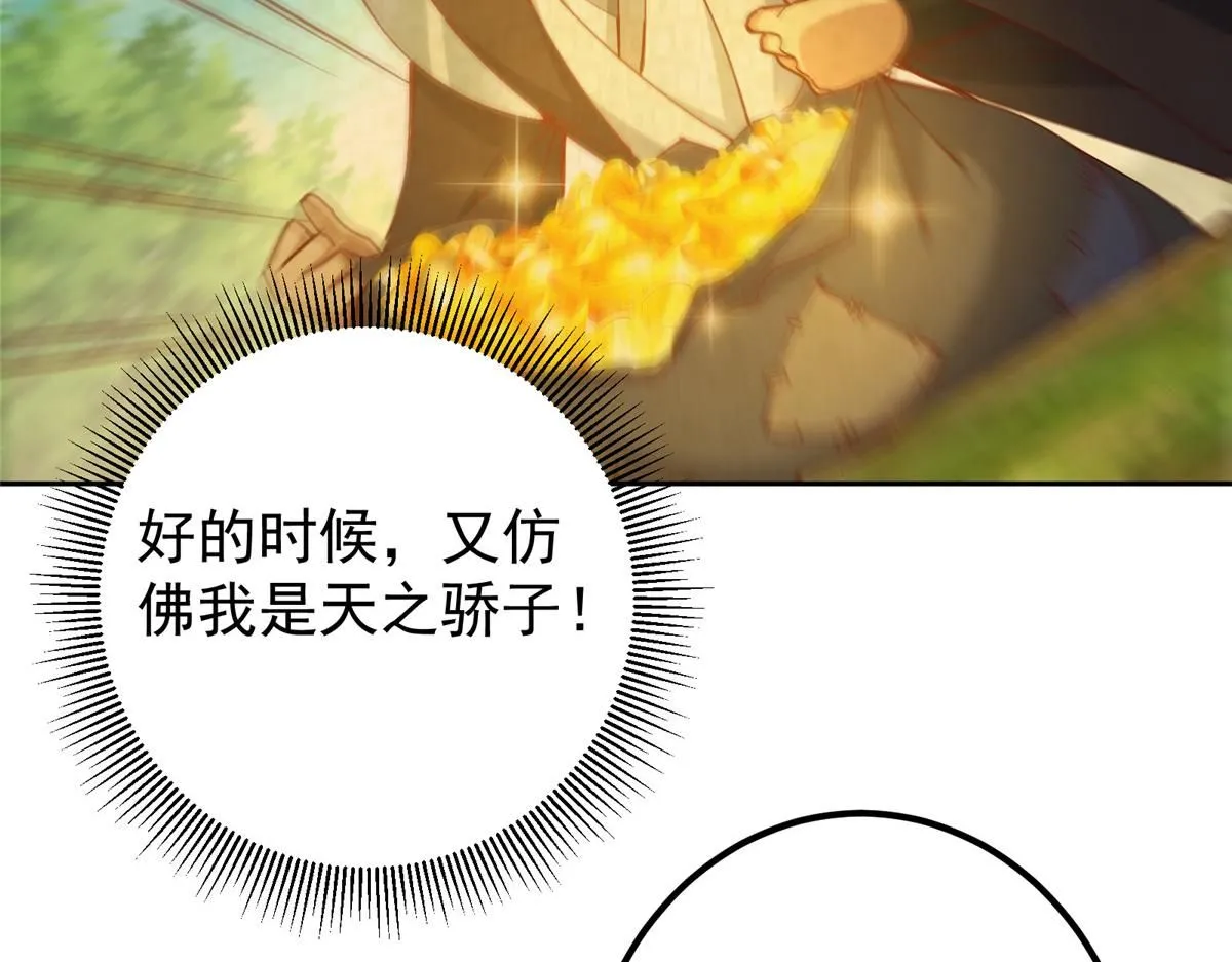 248 墨门弟子个个不简单！ 第67页