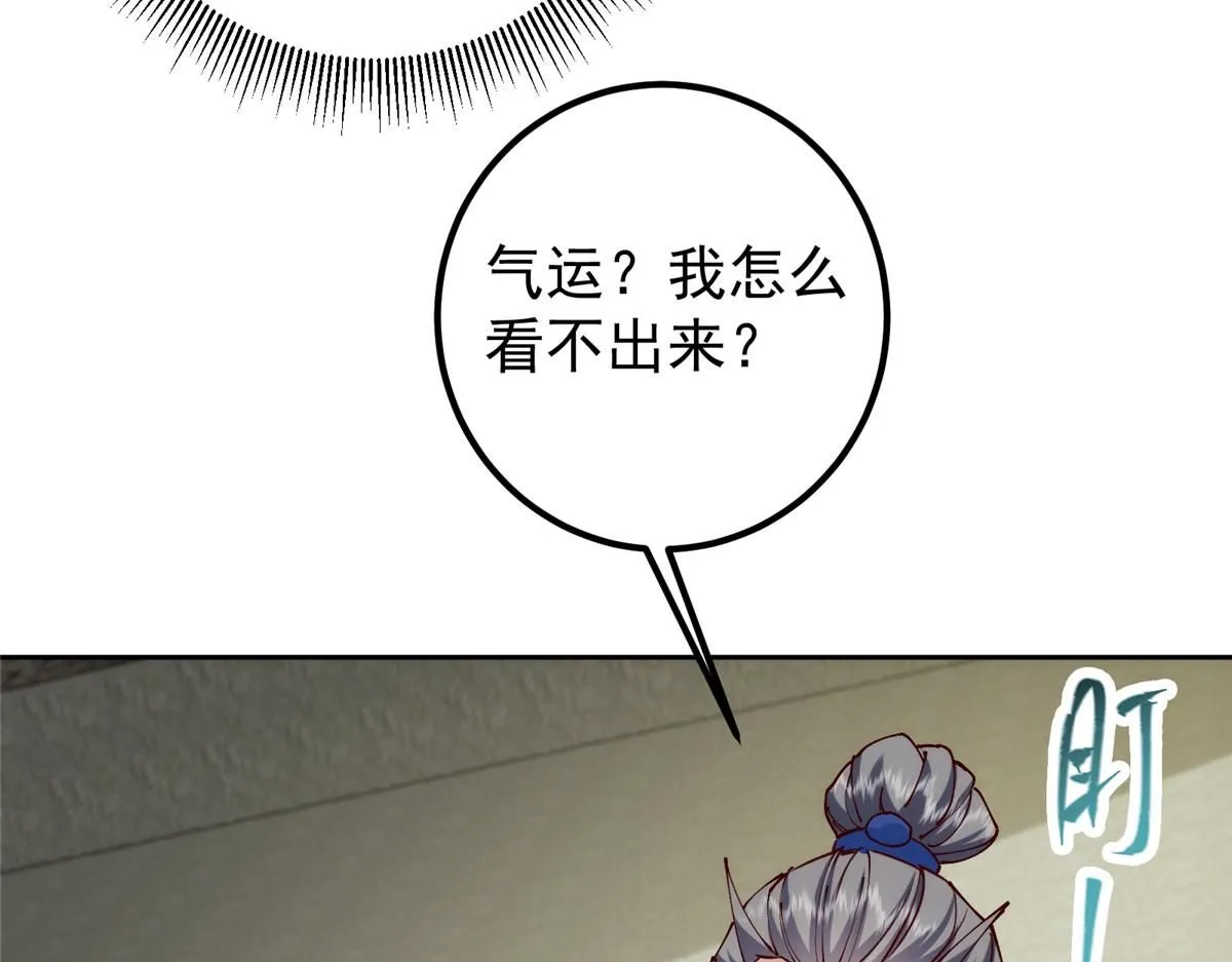 248 墨门弟子个个不简单！ 第71页