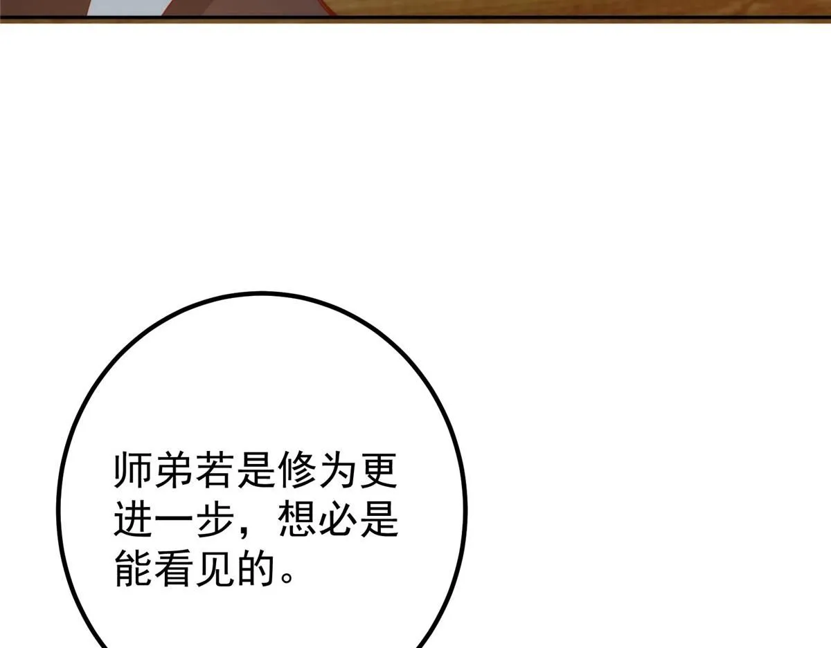 248 墨门弟子个个不简单！ 第74页