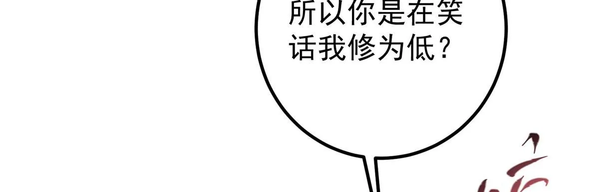 248 墨门弟子个个不简单！ 第78页
