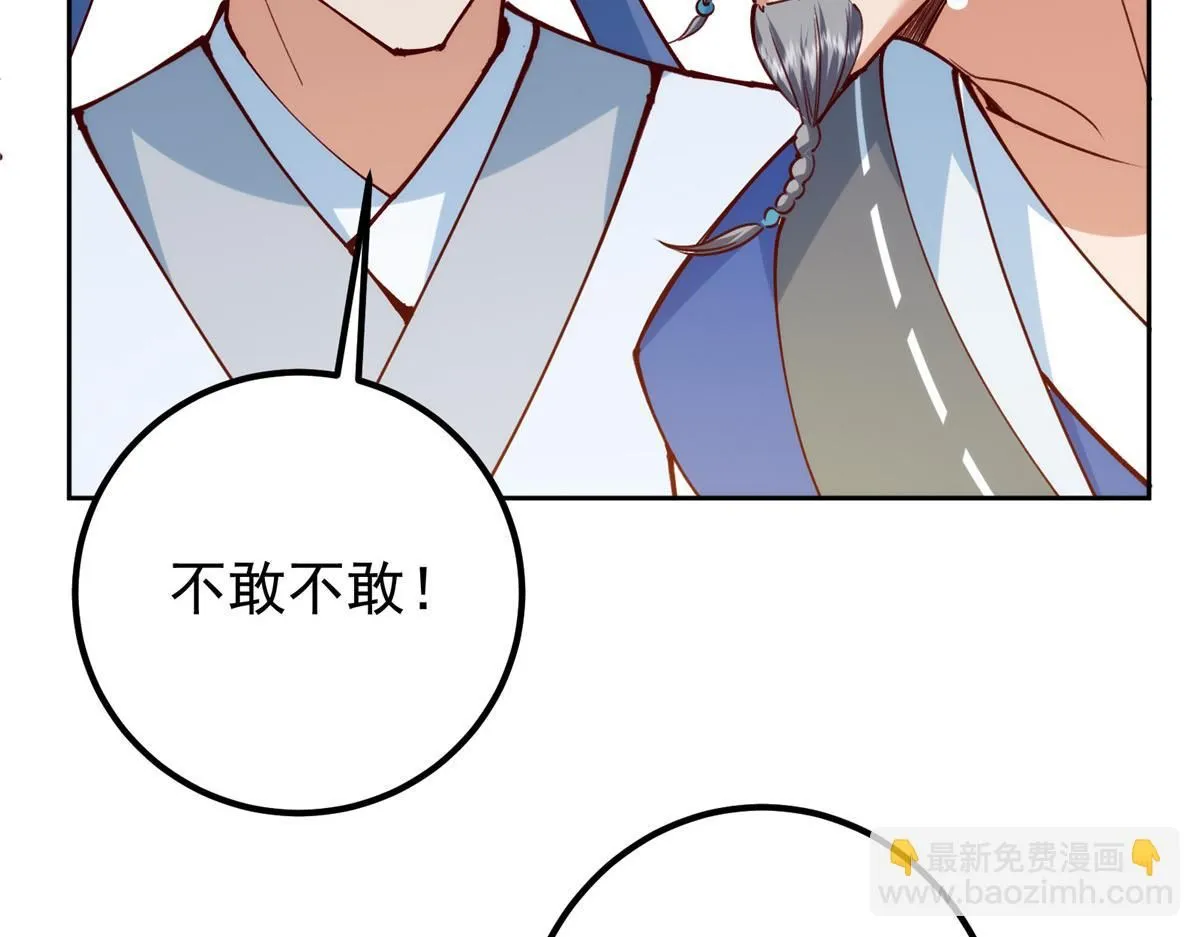 248 墨门弟子个个不简单！ 第80页