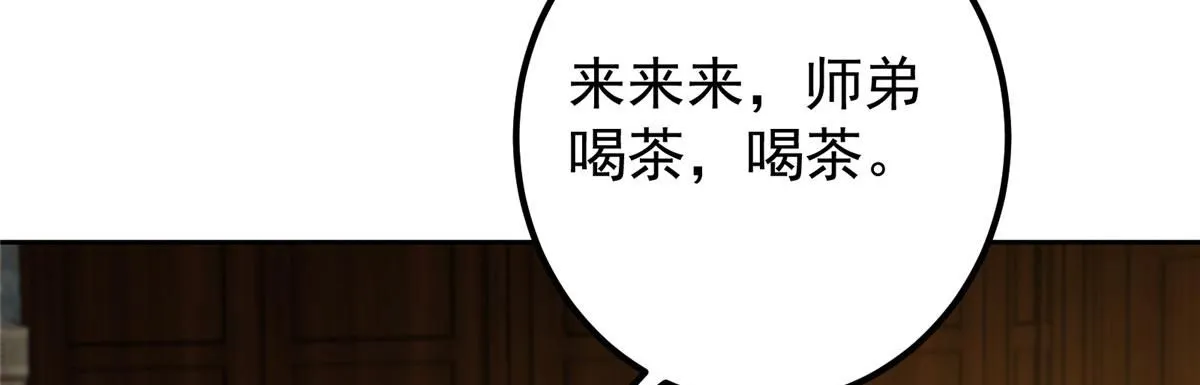 248 墨门弟子个个不简单！ 第81页