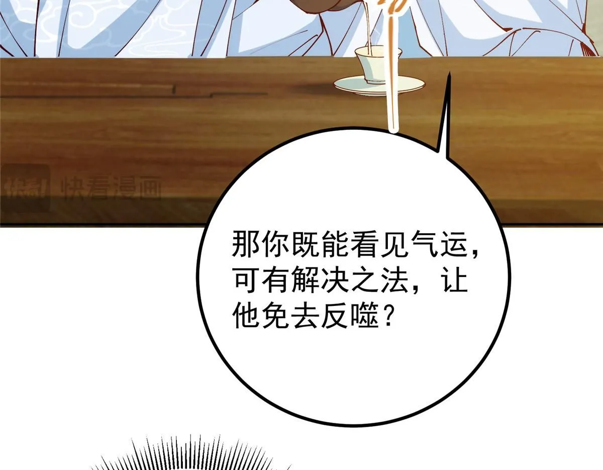 248 墨门弟子个个不简单！ 第83页