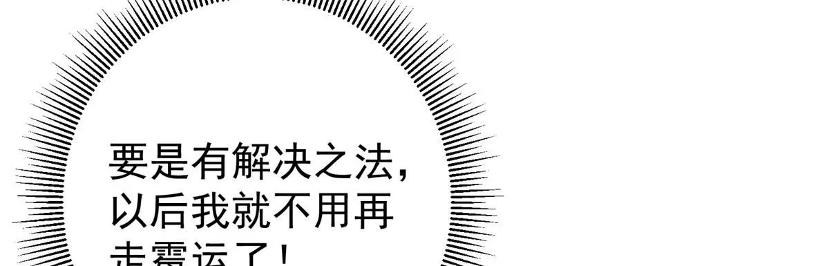 248 墨门弟子个个不简单！ 第84页