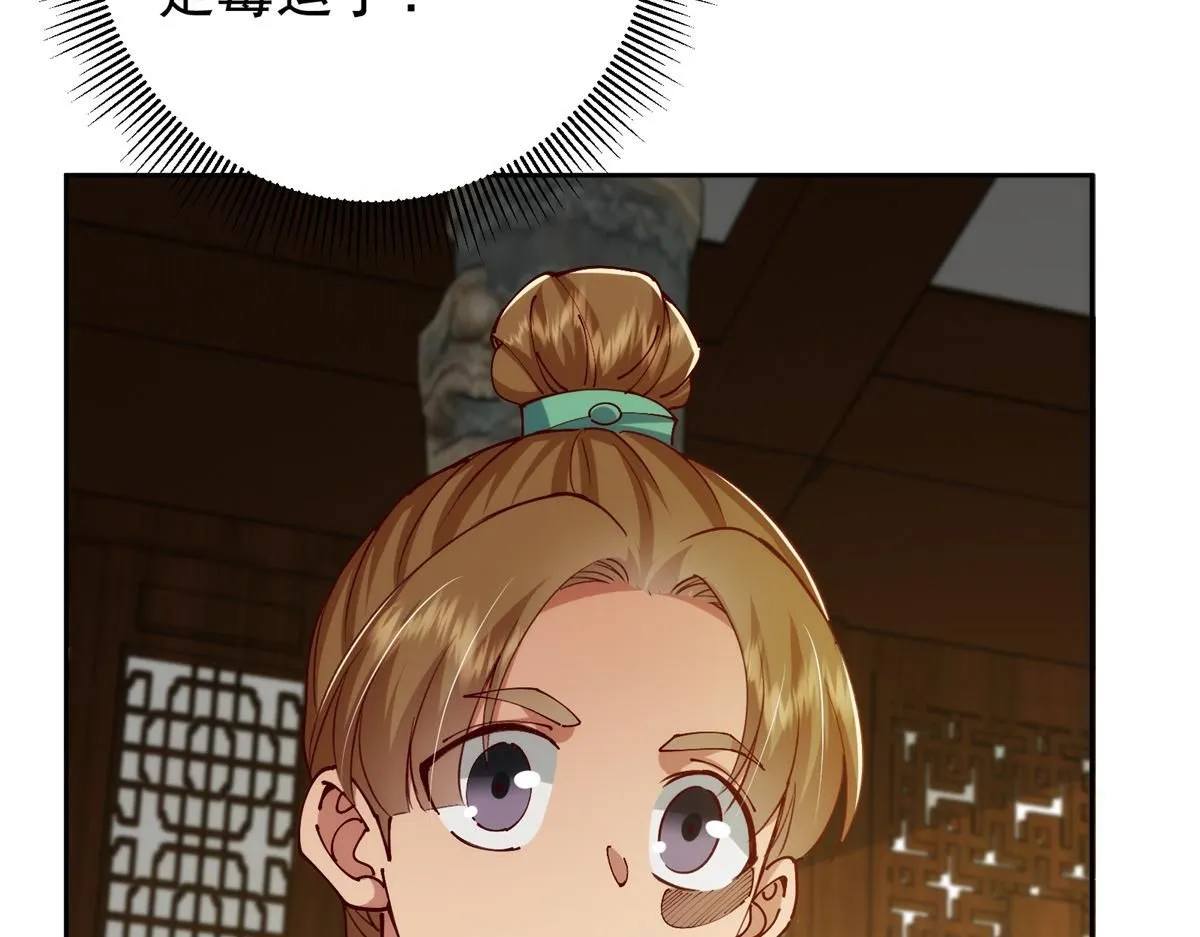248 墨门弟子个个不简单！ 第85页