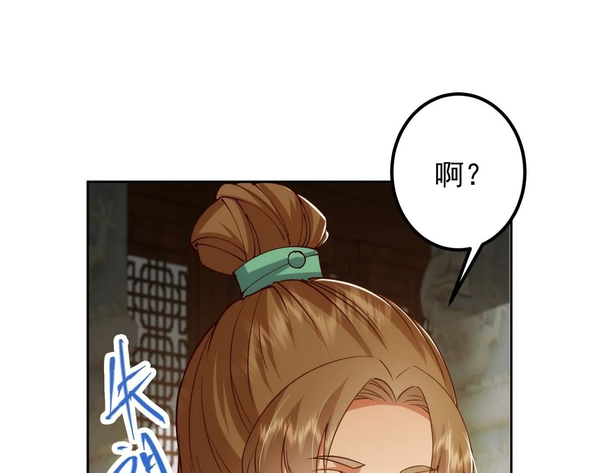 248 墨门弟子个个不简单！ 第91页