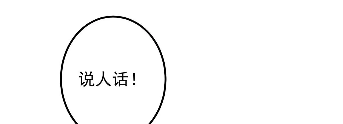 248 墨门弟子个个不简单！ 第93页