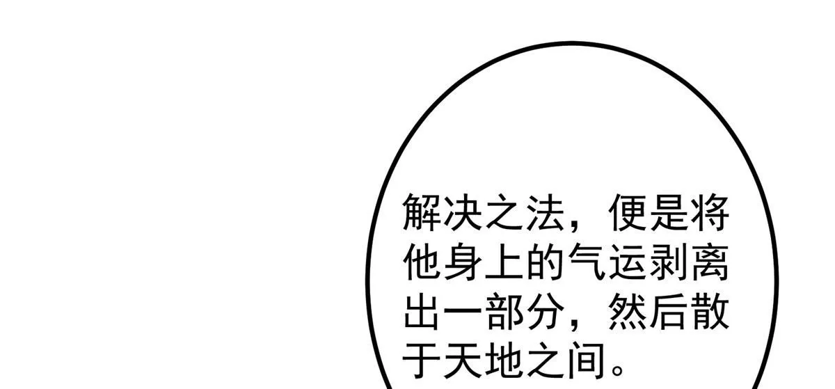248 墨门弟子个个不简单！ 第96页