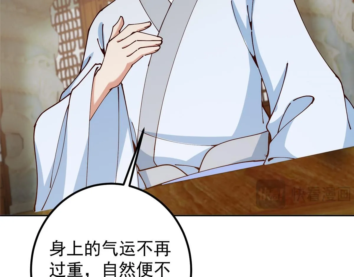 248 墨门弟子个个不简单！ 第98页