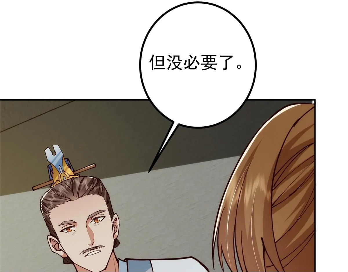 248 墨门弟子个个不简单！ 第100页
