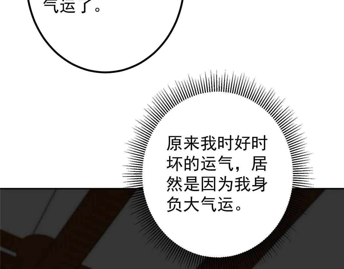 248 墨门弟子个个不简单！ 第103页