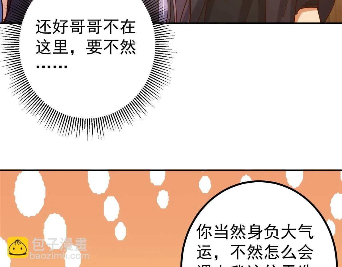 248 墨门弟子个个不简单！ 第106页