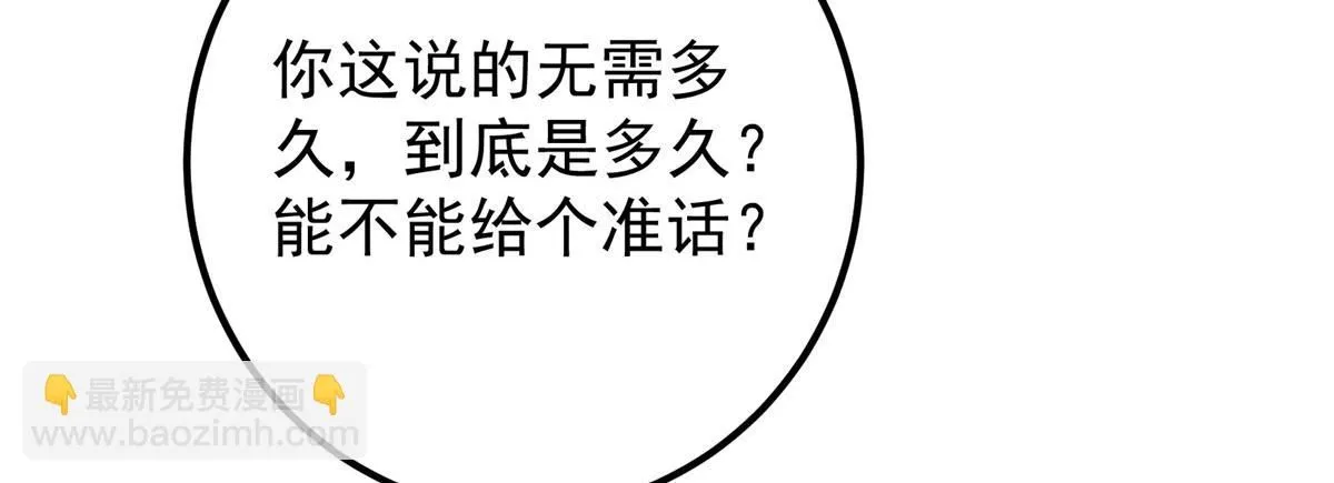 248 墨门弟子个个不简单！ 第111页