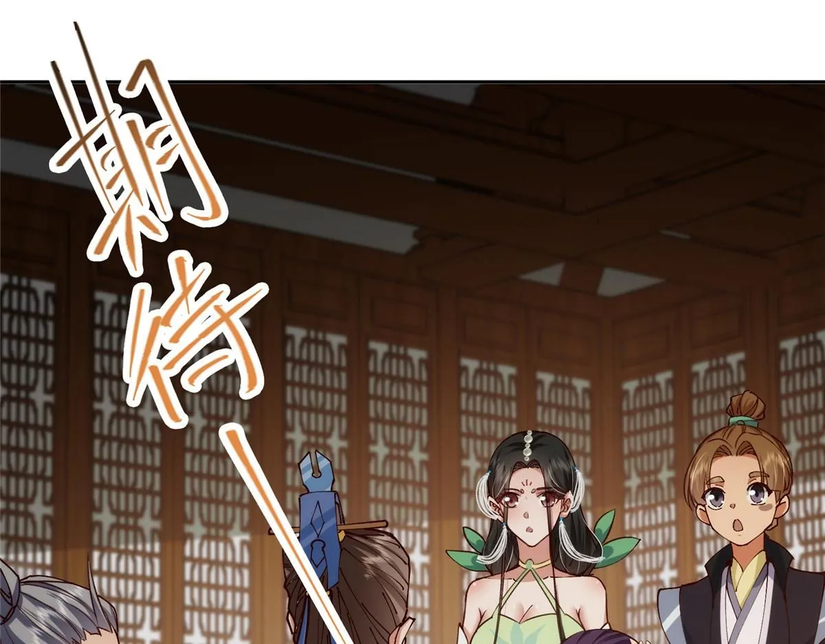 248 墨门弟子个个不简单！ 第115页