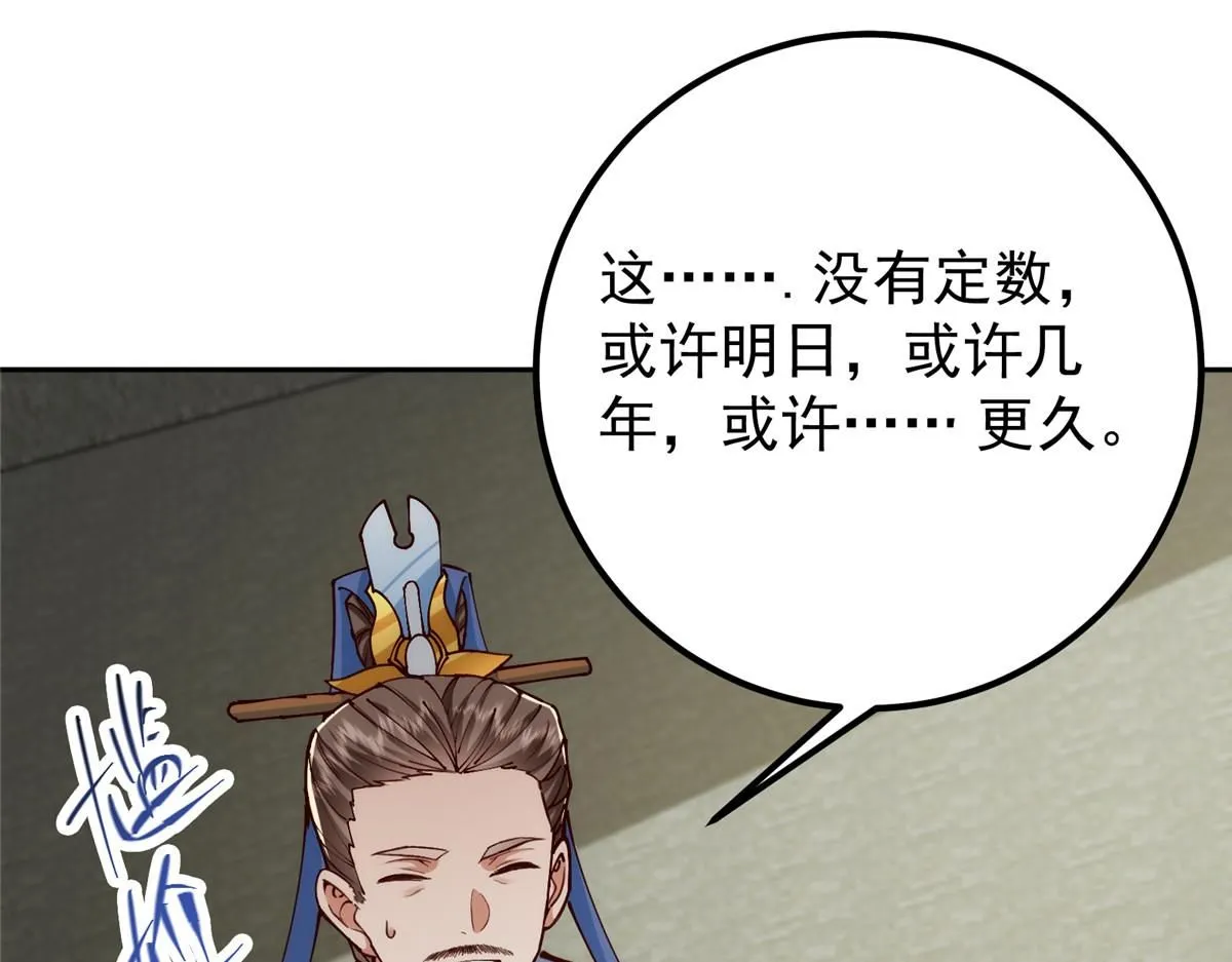 248 墨门弟子个个不简单！ 第118页