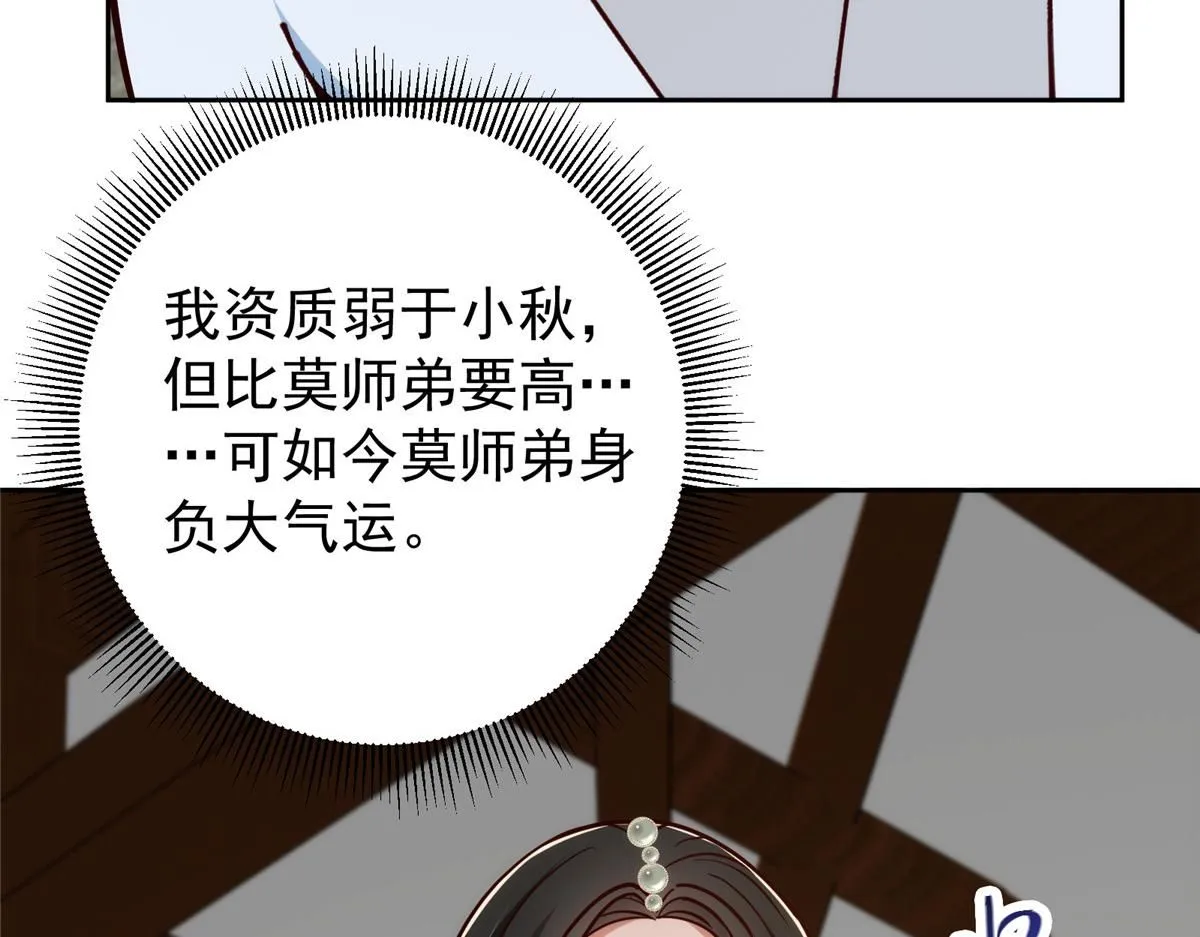 248 墨门弟子个个不简单！ 第133页